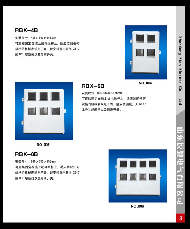 玻璃钢电表箱